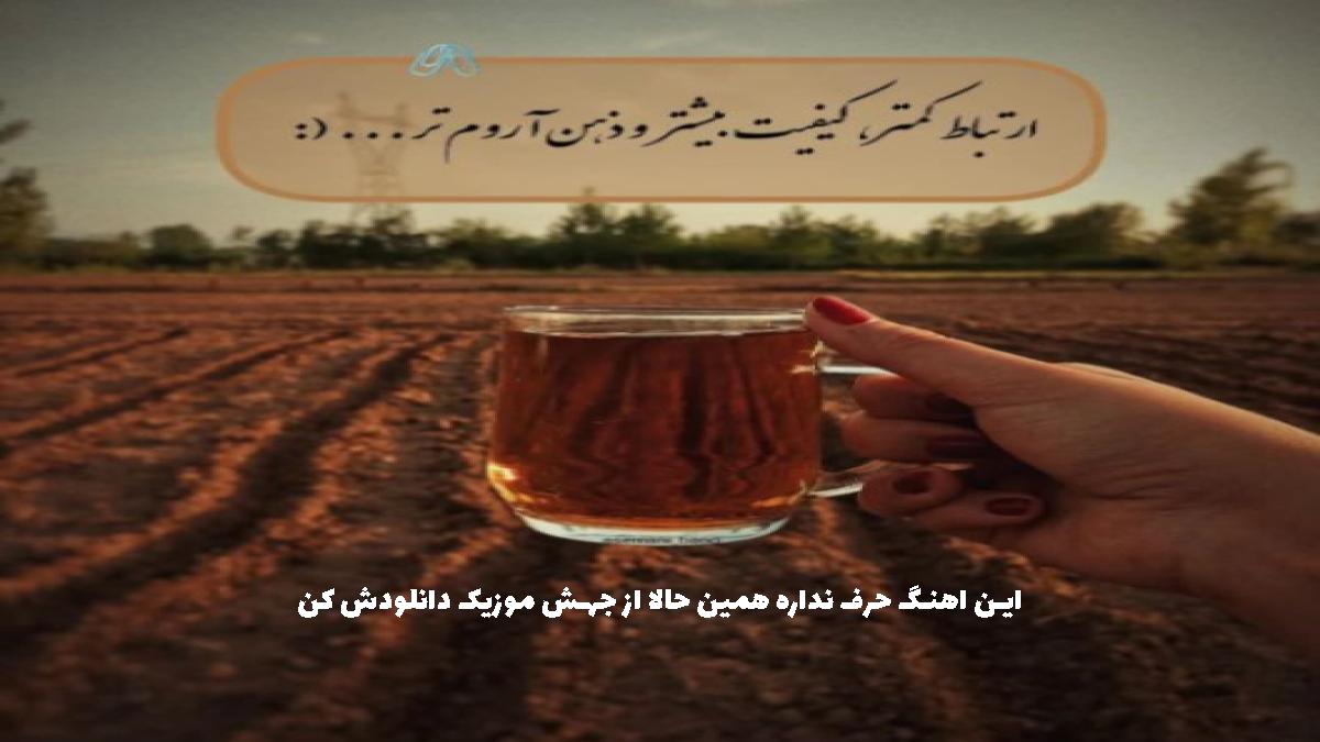 عکس آهنگ یعنی بازم میشه برگردی نباشی واقعا میشه مغز درگیر از نیما نورانی